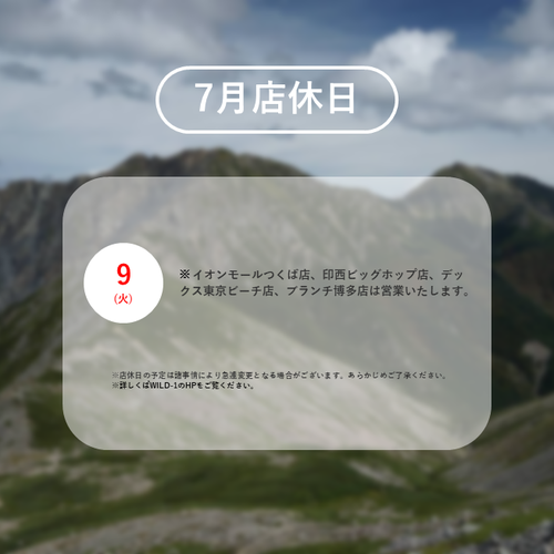 7月_荒川岳2.png