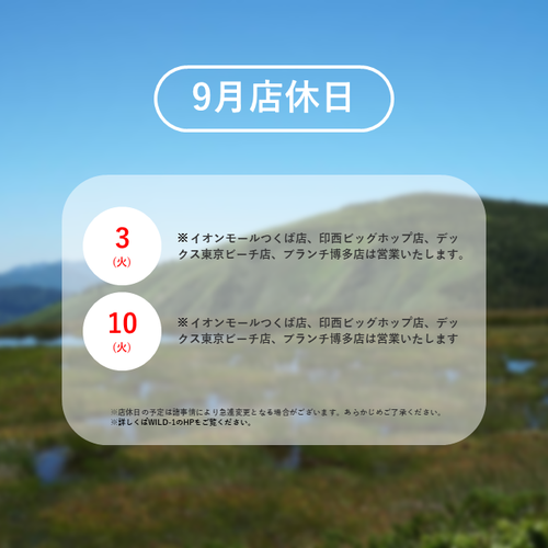 9月_平ヶ岳2.png