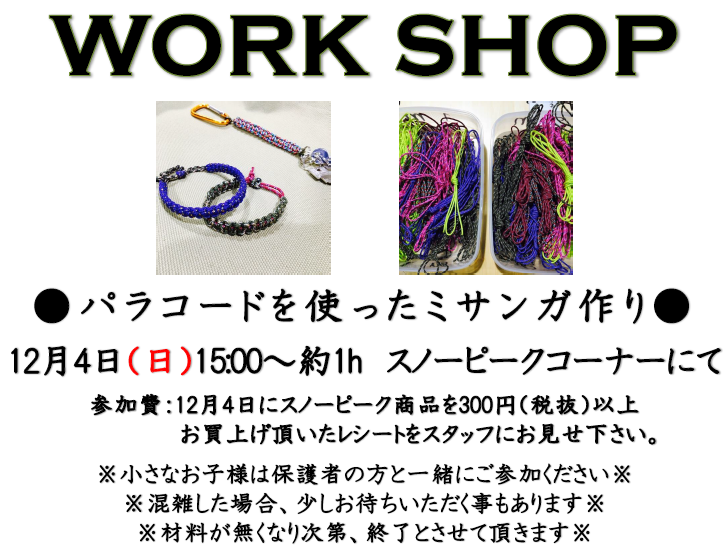 ワークショップ開催します！