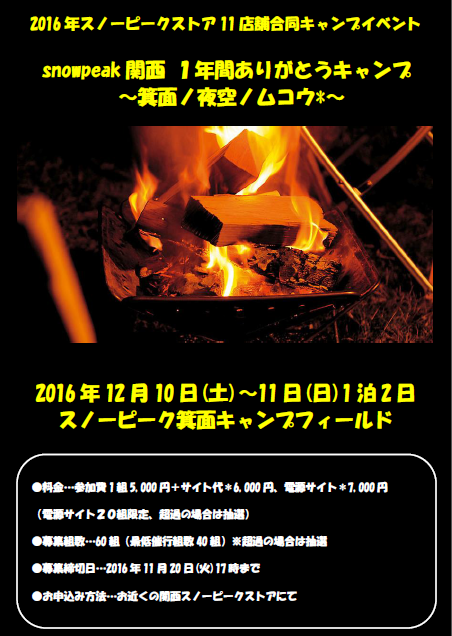 新イベントポスター.png