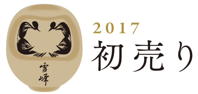 神戸ハーバーランド店 初売りのご案内
