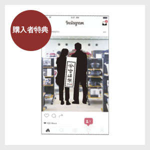 インスタグラム.jpg