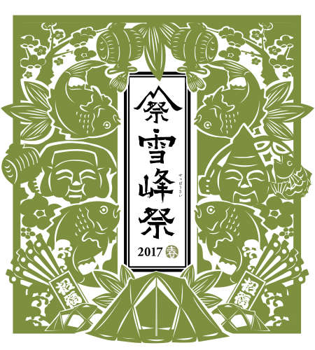 雪峰祭2017春　スーパースポーツゼビオキャナルシティ博多店