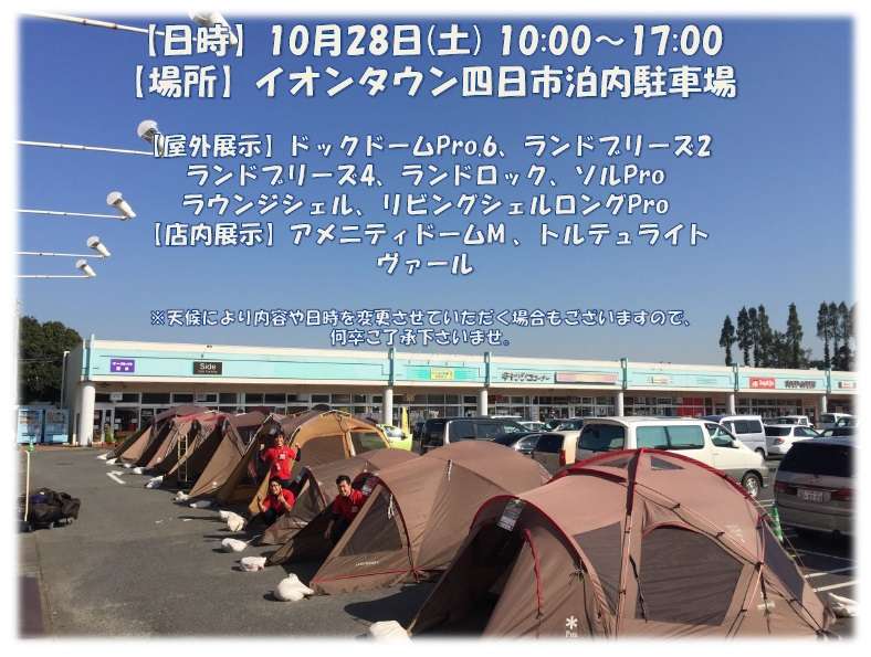 ***イベントのお知らせ*** 『 幕体展示会 』