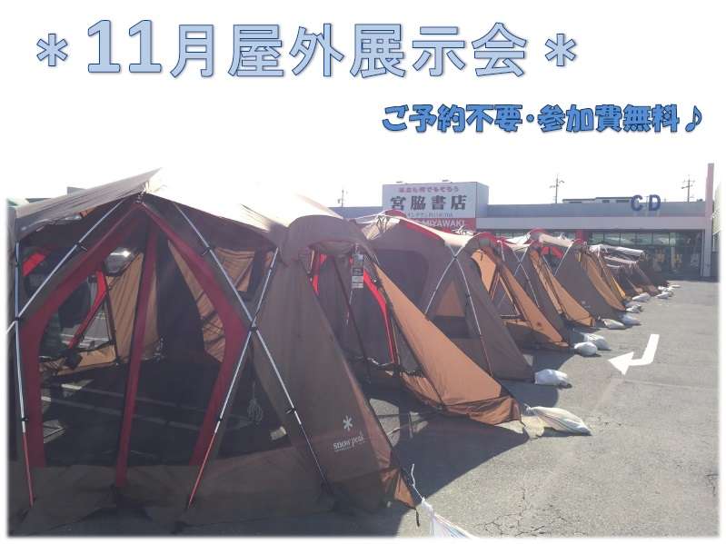 ＊＊＊イベントのお知らせ＊＊＊ 『　幕体展示会　』