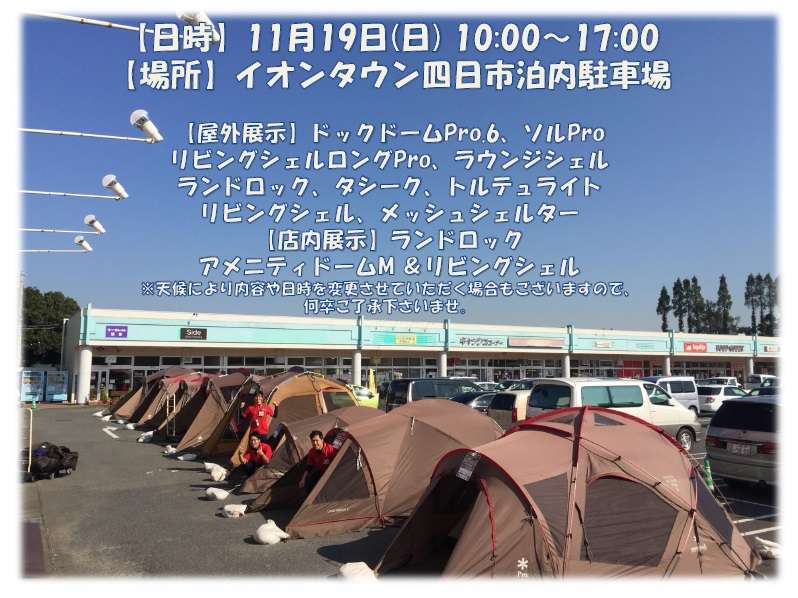 ***イベントのお知らせ*** 『 幕体展示会 』
