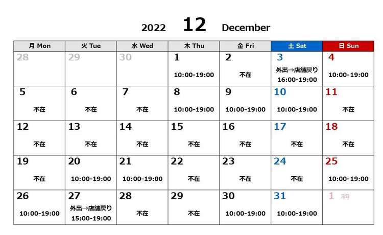 １２月在席PDF_page-0001.jpg