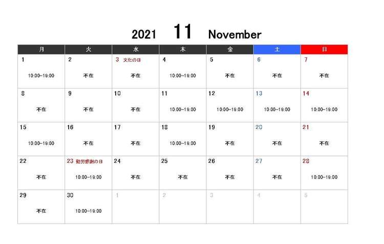 11月カレンダー_page-0001.jpg