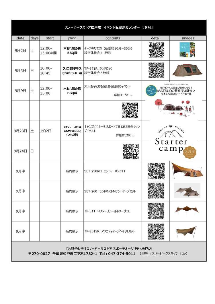 展示カレンダーpdf9月_page-0001.jpg