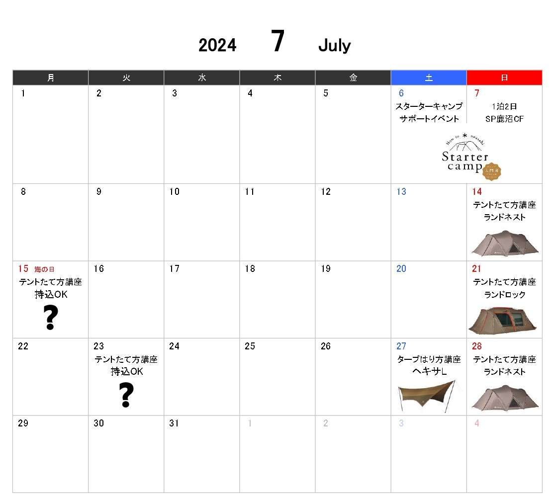 7月松戸店イベントカレンダー