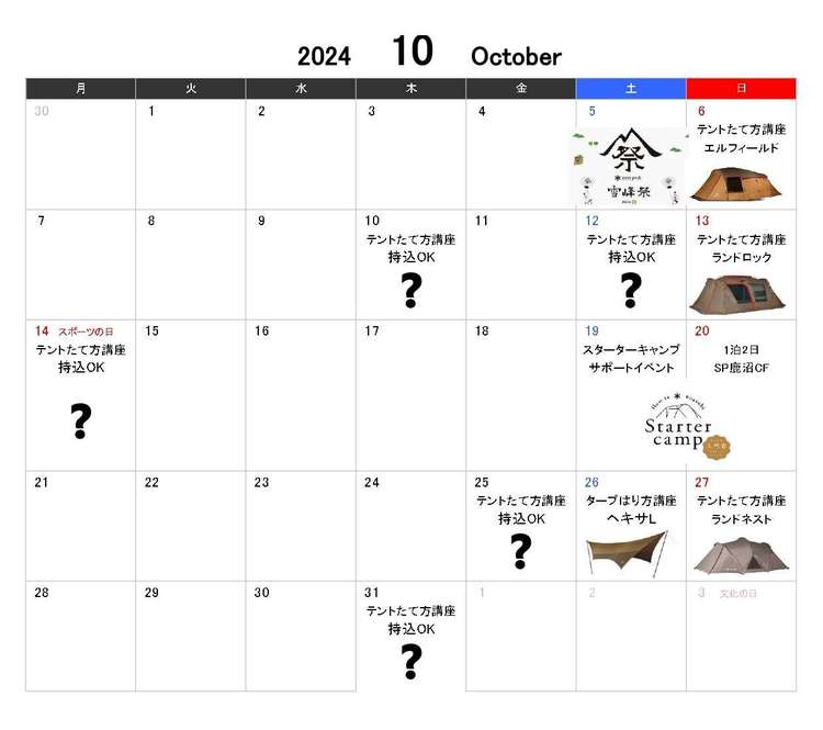 10月イベントカレンダー_page-0001.jpg