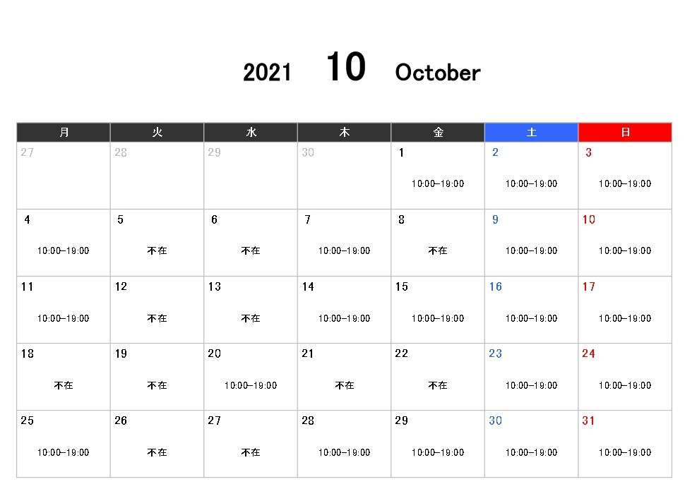 10月担当カレンダー_page-0001.jpg