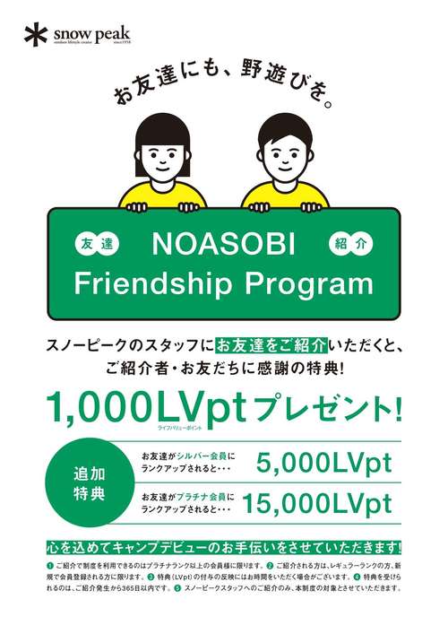 NOASOBIfrendship_page-0001.jpg