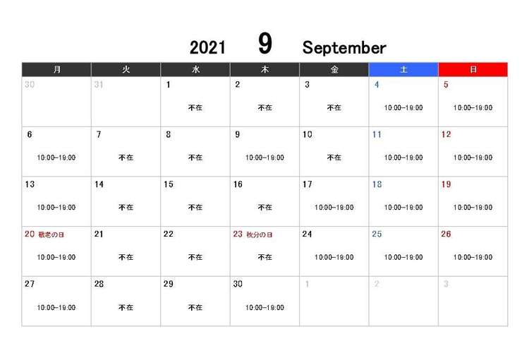 9月カレンダー_page-0001.jpg