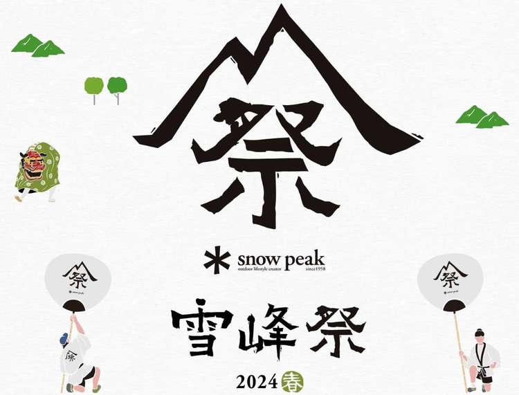 松戸店の雪峰祭2024春