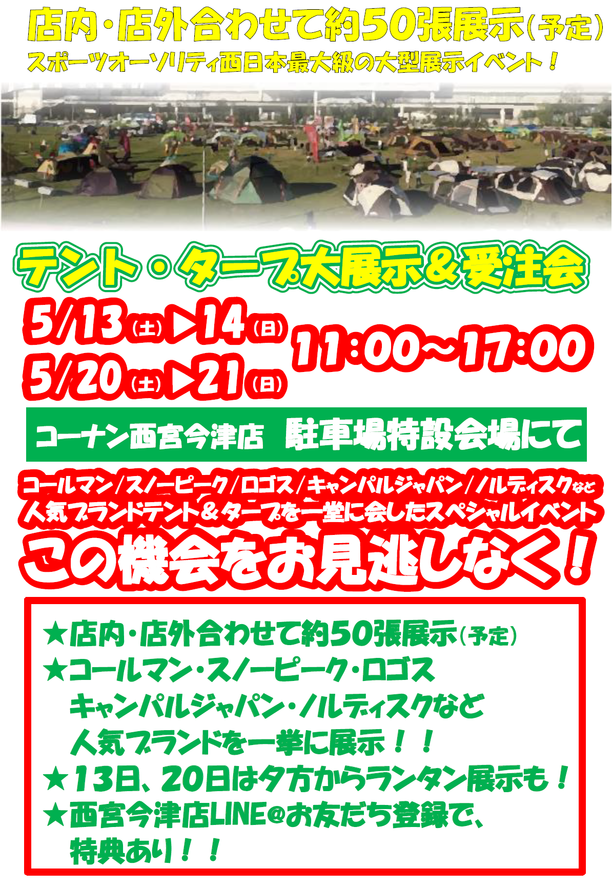 駐車場大展示会開催