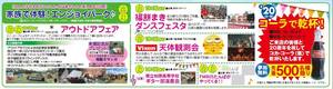 丹波篠山の『コモーレ丹波の森』イベントのお知らせ