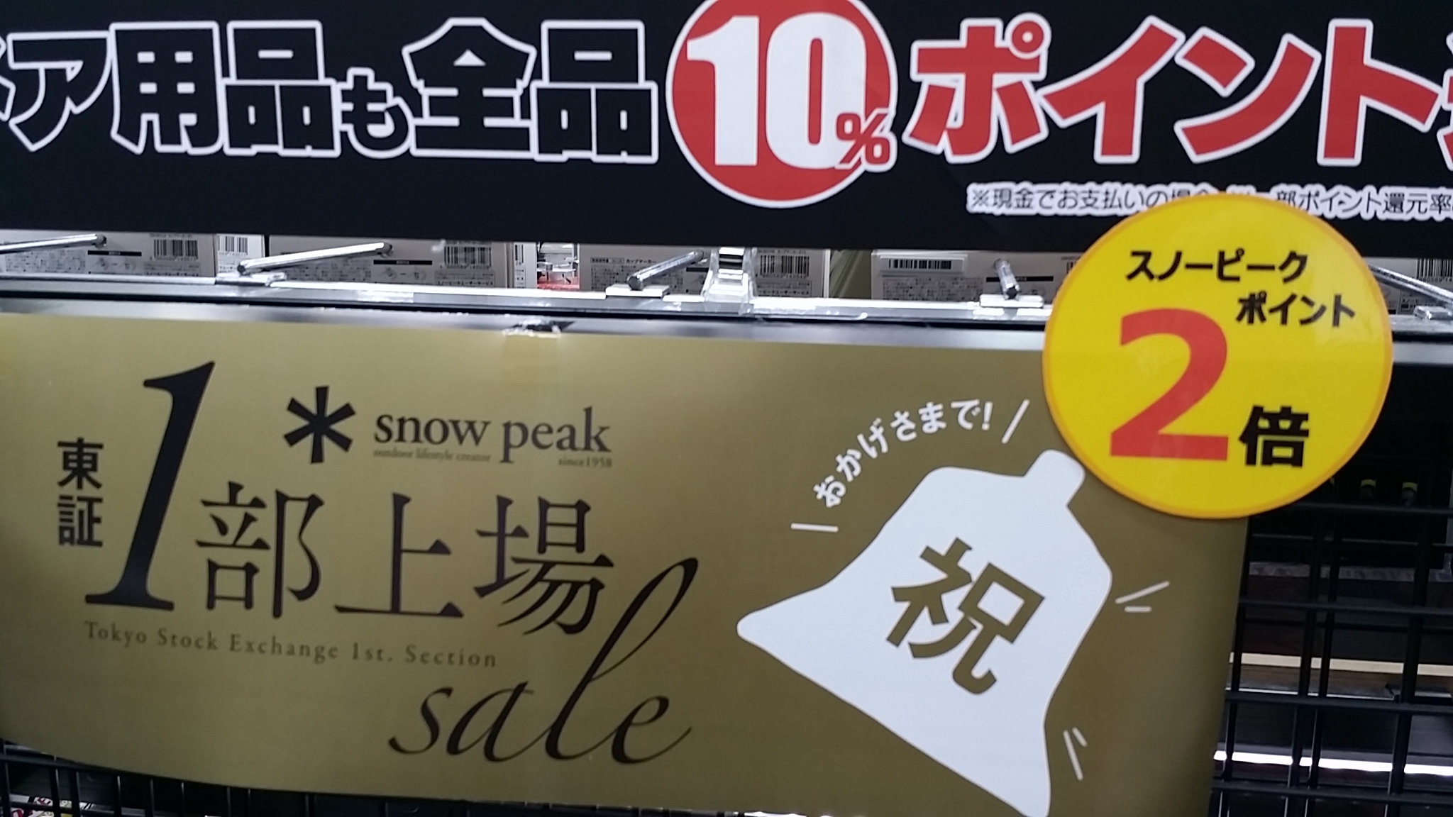上場謝恩.jpg