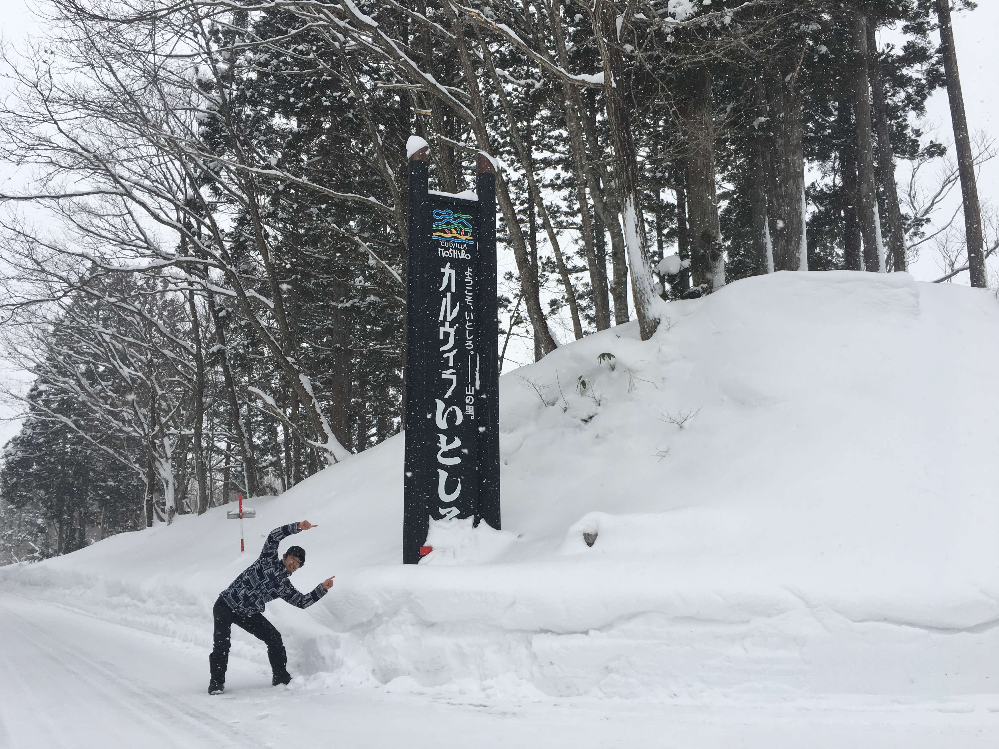 「2018雪中キャンプ」