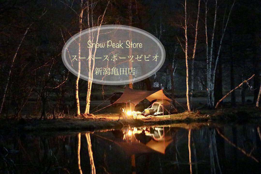 【 ///リニューアルオープン‼️///】Snow Peak Store スーパースポーツゼビオ新潟亀田店