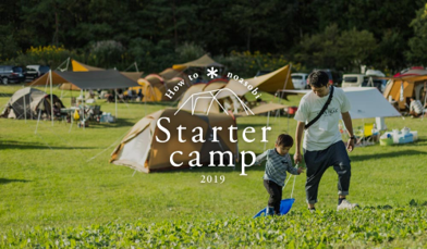 ＊Starter Camp 2019＊