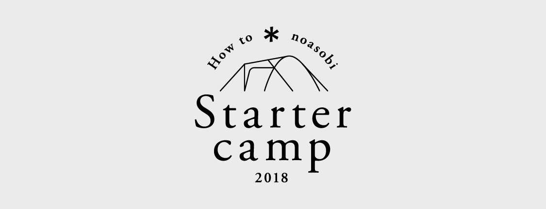 Starter Camp 2018