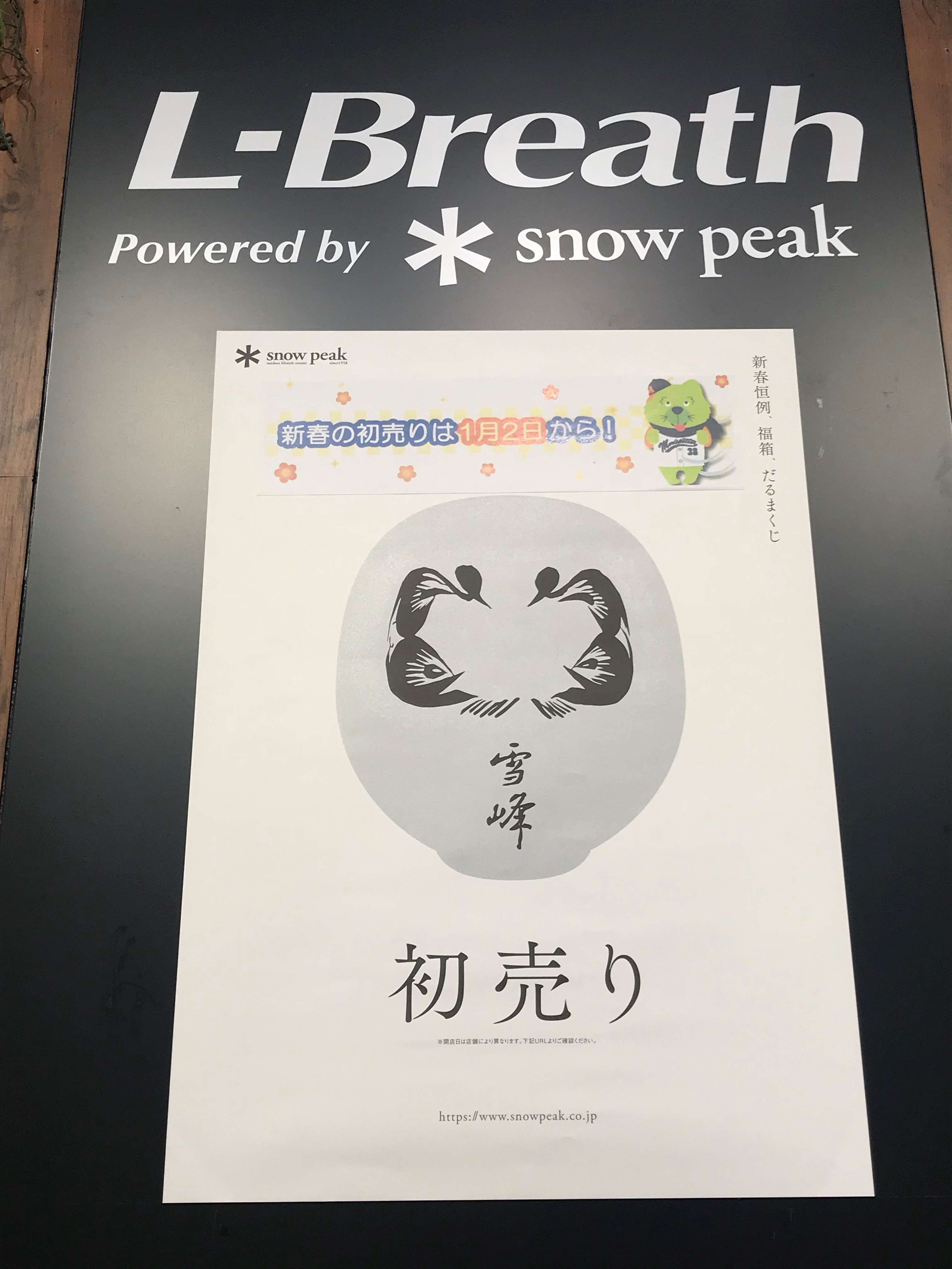 2017-2018　年末年始の営業時間のご案内！
