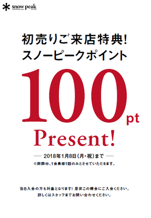 初売り2.png