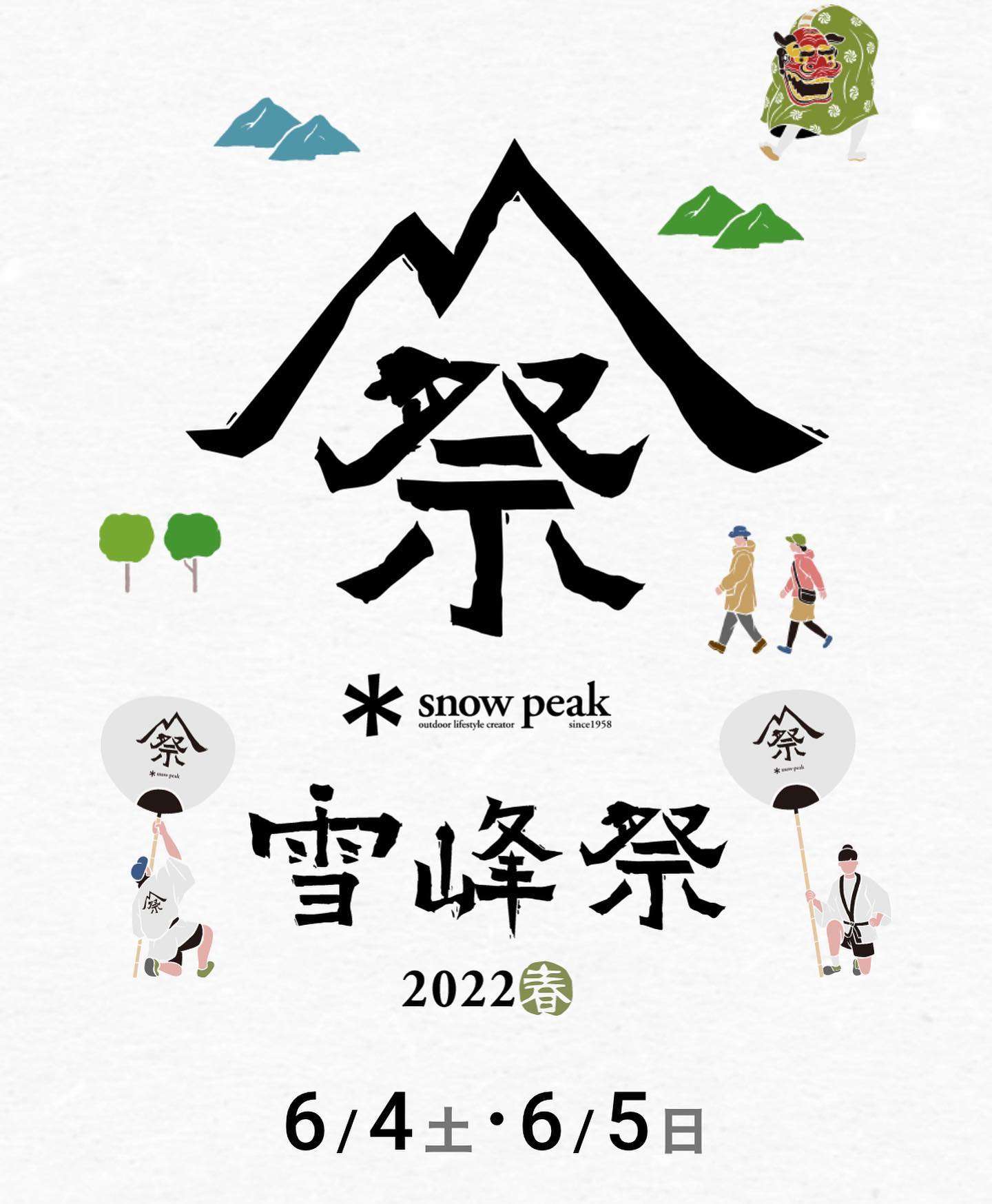 雪峰祭2022春！！限定アイテム紹介！ ｜ スノーピークストア アルペン 