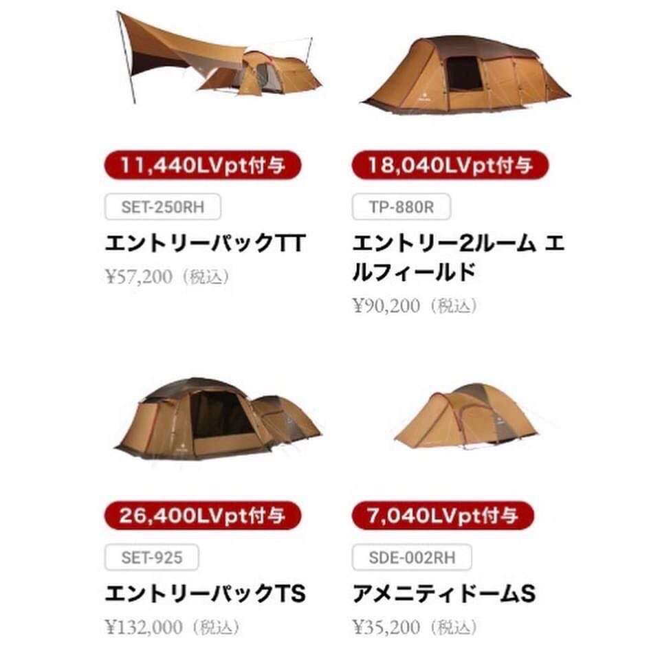 非売品】スノーピーク 2017' 『春の野遊びスタンプラリー』エントリー