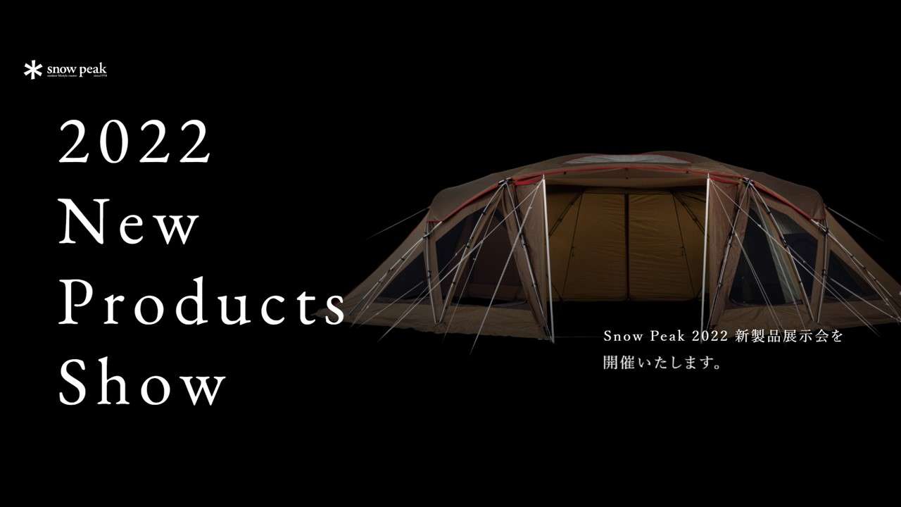2022 New Product Show 東海会場
