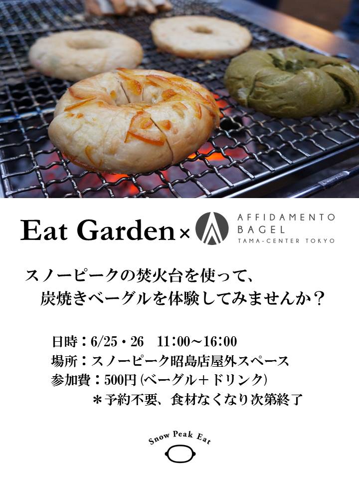 Eat Garden × AFFIDAMENTO BAGEL 開催のお知らせ