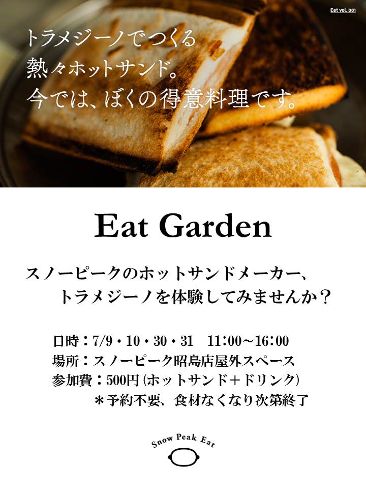 Eat Garden ～トラメジーノで作るホットサンド～