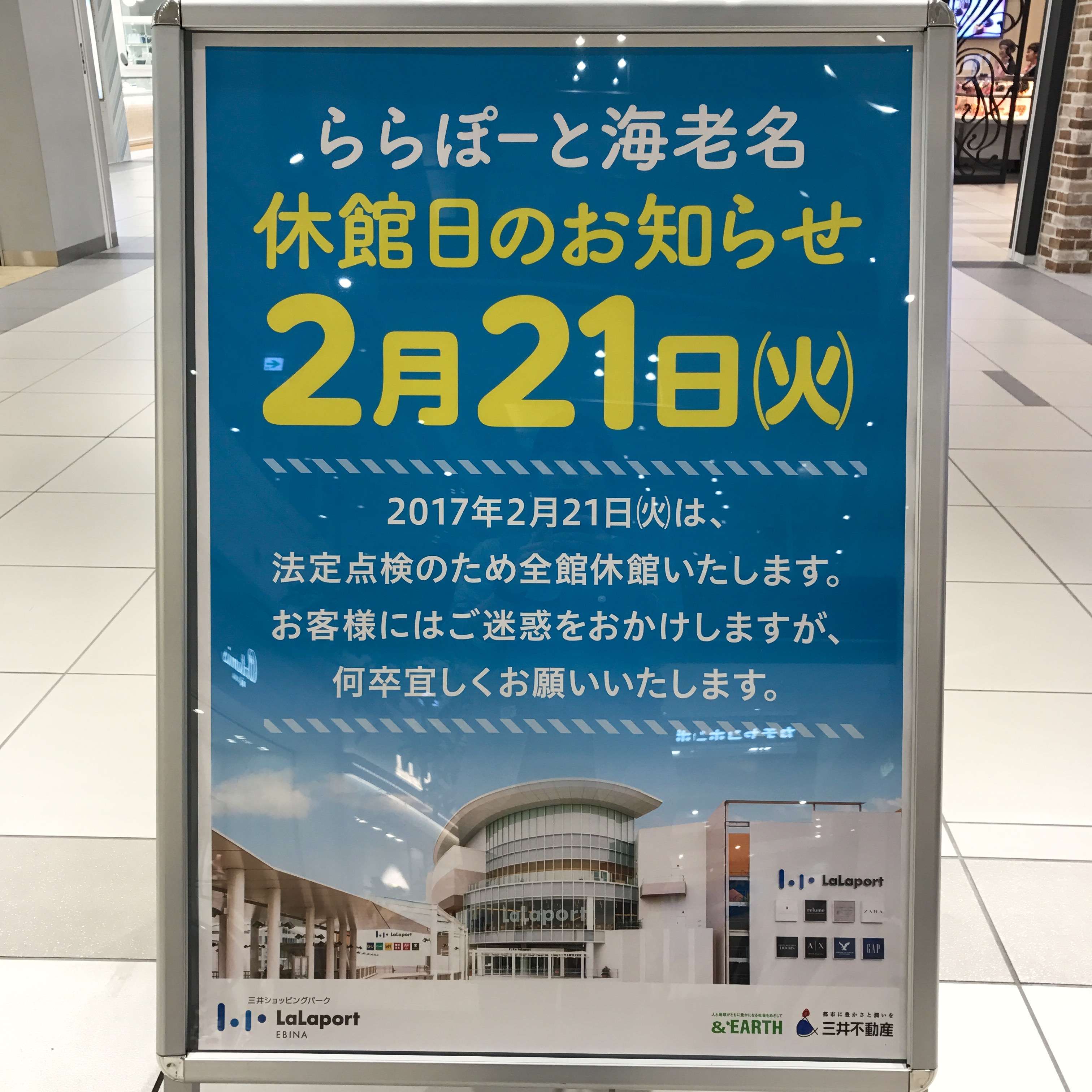 続 休館日なにしよう スノーピーク 海老名 Snow Peak Ebina