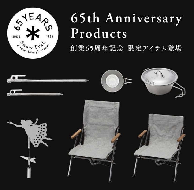 65th Anniversary Products】 ｜ スノーピーク Headquarters ＊ Snow