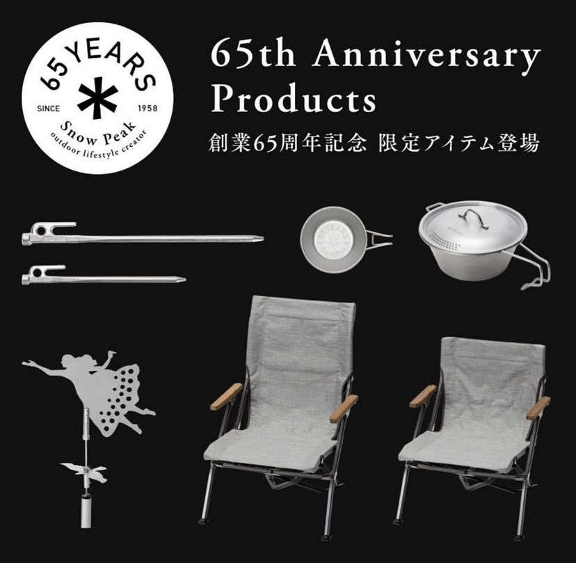 ２脚セットとなりますスノーピーク Snow Peak 65周年限定ローチェアショートメランジグレー