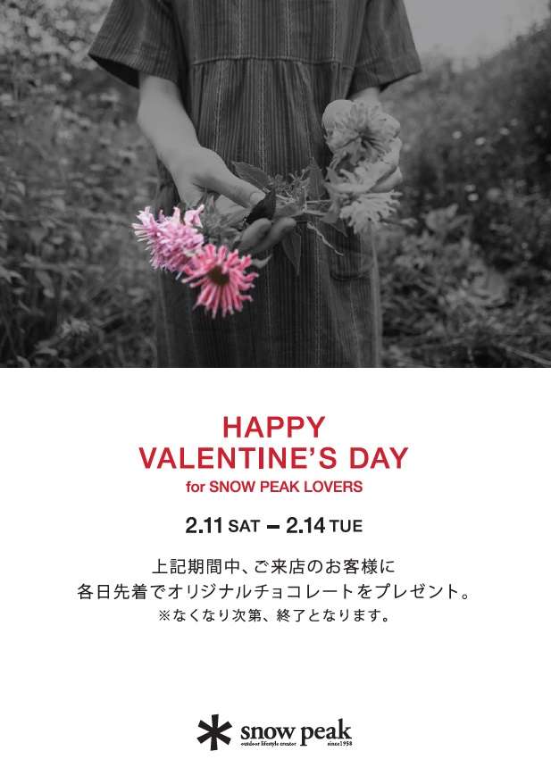 ＊＊ Happy Valentine's Days オリジナルチョコレートプレゼント中＊＊