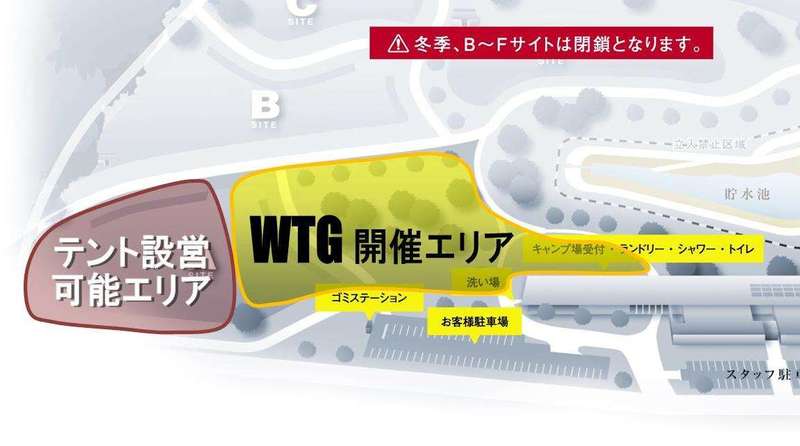 WTG開催時キャンプエリア制限web.jpg