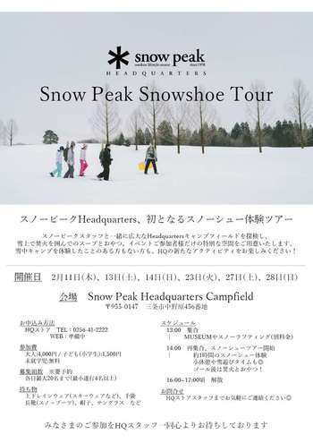 202102_snowshoetour_POP.jpg