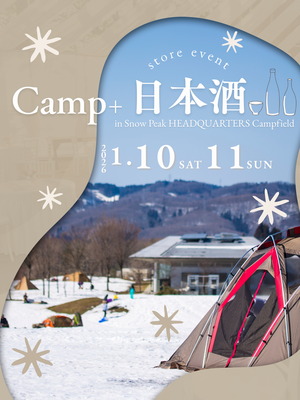 Camp+日本酒 (1080 x 1440 px).png