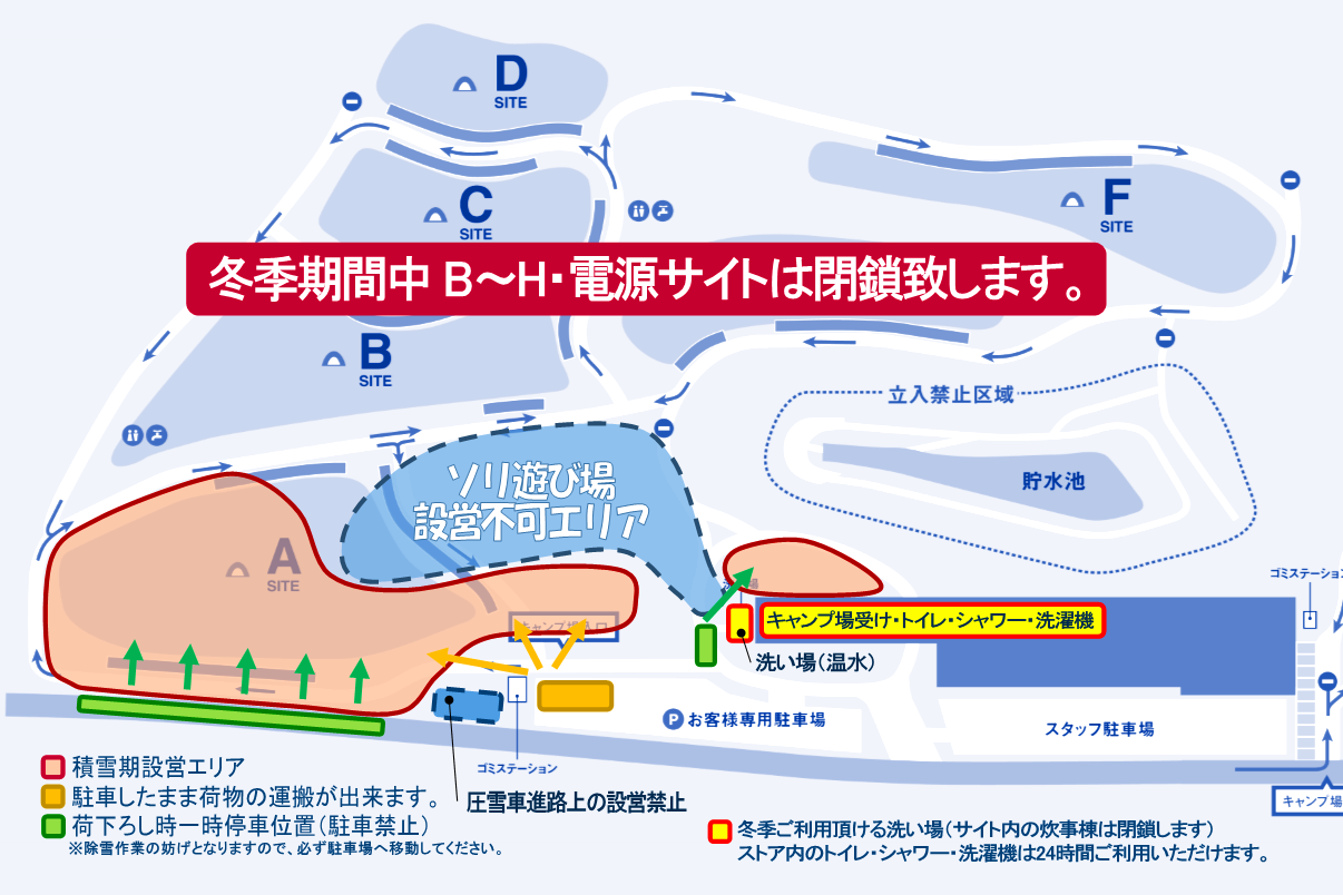 2019-2020 積雪期キャンプフィールドのご利用について ｜ スノーピーク