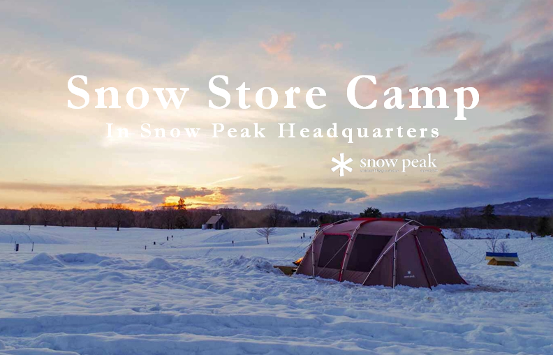 ＊ Snow Store Camp 開催 ＊