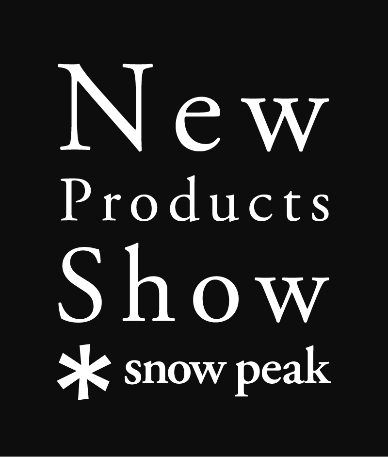 New Products Show 2023 ｜ スノーピーク Headquarters ＊ Snow Peak 