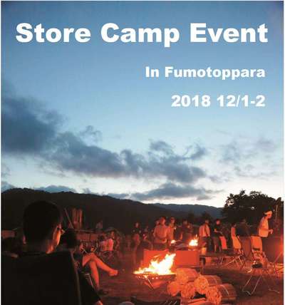 Store Camp Event 募集開始！