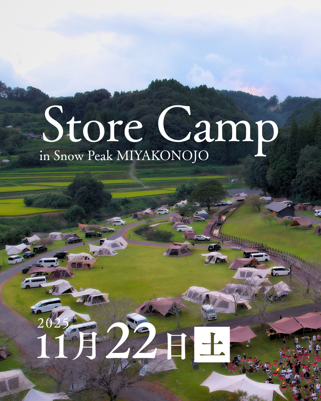 11/22（土）ストアキャンプ都城