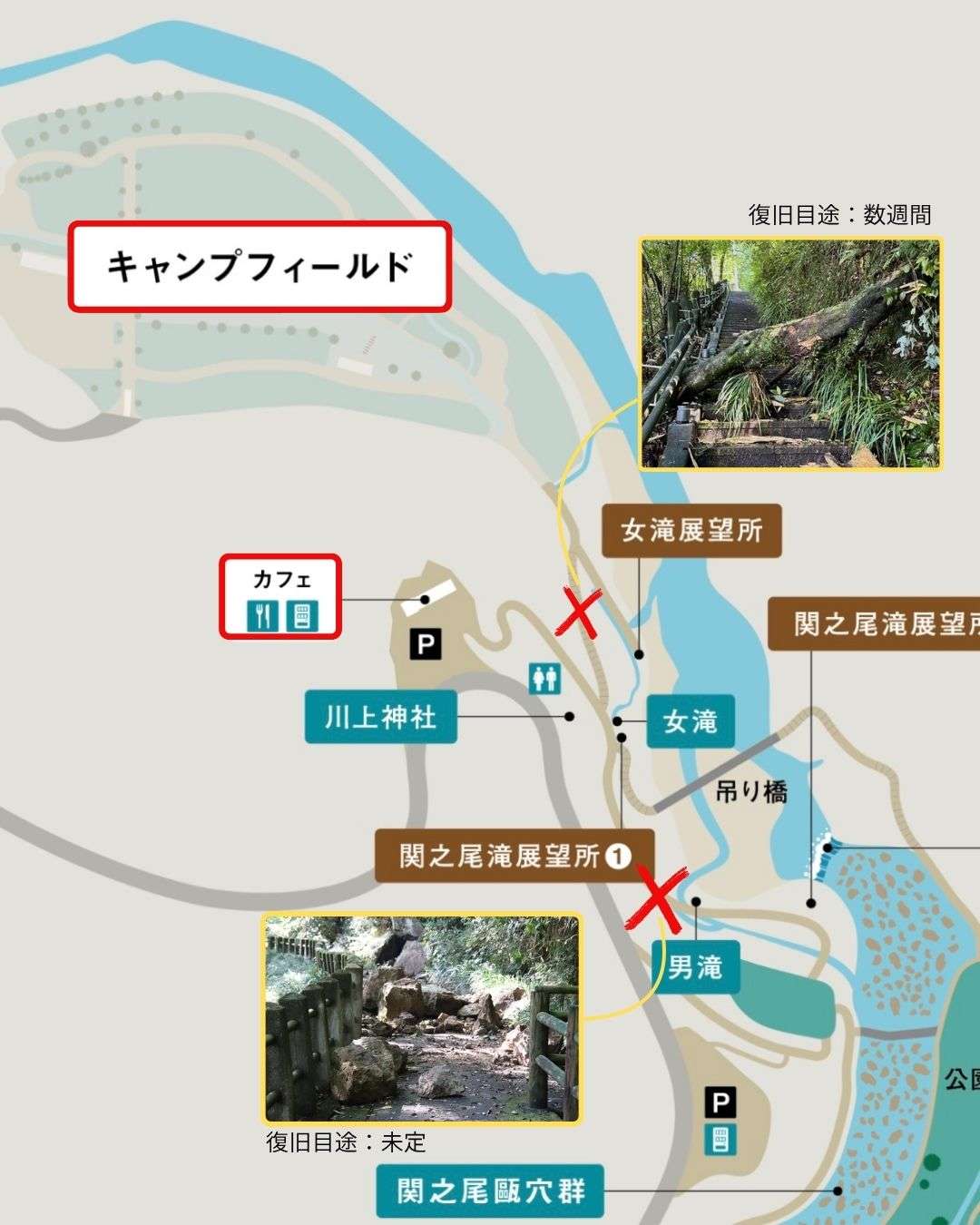 倒木箇所.jpg