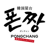 【L】ポンジ_ポンチャン  ロゴ.jpg