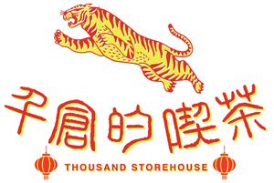 【 I 】THOUSAND STOREHOUSE.png
