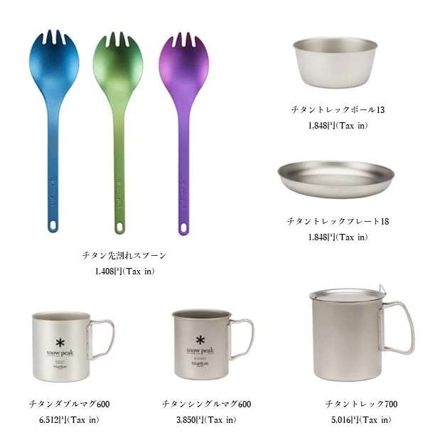 大雪により発売遅延】US限定商品【TITANIUM】 ｜ スノーピーク ビル 