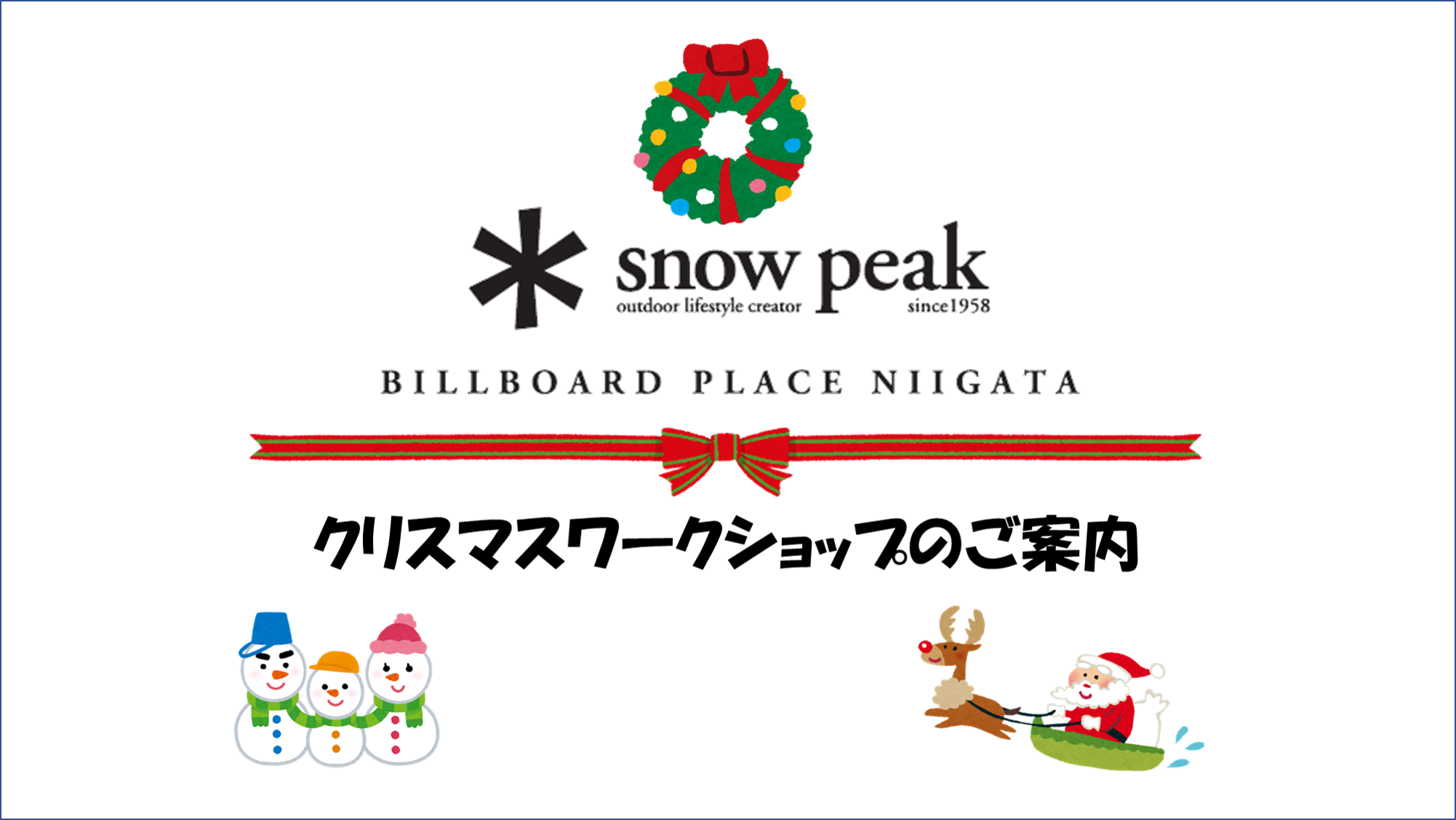 【期間限定】クリスマスワークショップのご案内＊